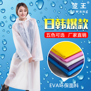 旅行必备非一次性雨衣时尚彩色EVA环保成人创意雨衣防水加厚户外