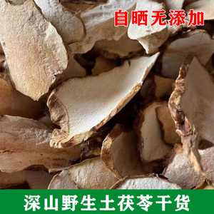 野生土茯苓干货五指毛桃白肉粉质甘甜广东煲汤中药材料袪湿气泡茶