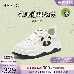 百思图24夏商场新款网面运动小白板鞋厚底鞋女休闲熊猫鞋BG018BM4