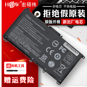 HSW适用于惠普星14电池15 畅游人HT03XL TF03XL TPN-Q207 Q208 C131 C139 Q188 Q189 Q190 Q191笔记本电池
