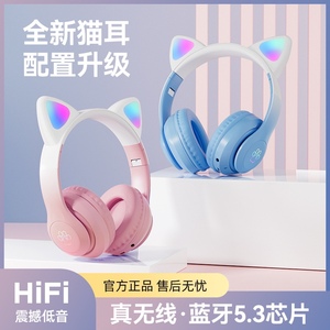 新款女生猫耳朵头戴式蓝牙耳机无线降噪颜值可爱学生游戏电竞听歌