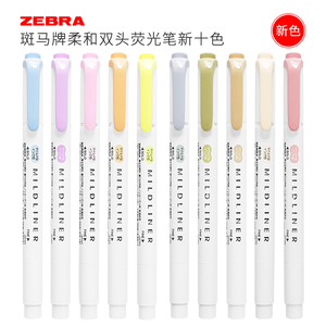 新色ZEBRA斑马牌双头荧光笔WKT7彩色标记粗细划线学生手账小清新