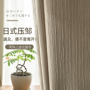 新款压皱日式窗帘布简约肌理抹茶绿色遮光卧室客厅挂钩免打孔定制