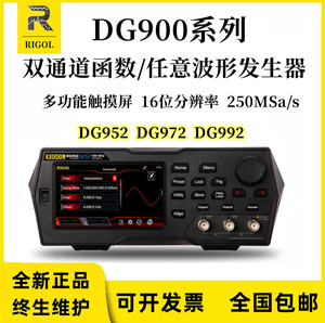 RIGOL普源DG952/DG972/DG992函数任意波形信号发生器脉冲源信号源