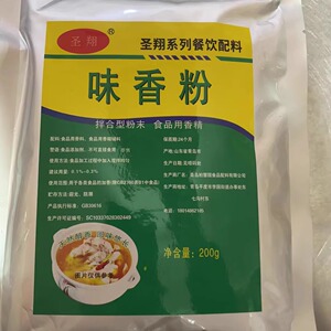 圣翔味香粉调味料回味粉增香粉麻辣烫烧烤超浓缩特鲜粉商用