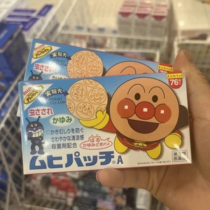 日本原装代购面包超人儿童宝宝小孩蚊子止痒贴蚊虫叮咬清凉76枚贴