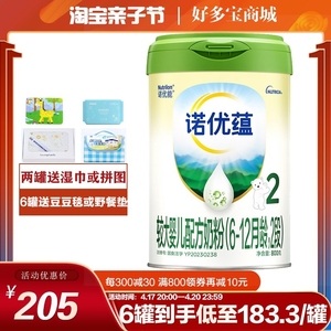 Nutrilon诺优能高配版新国标诺优蕴2段800g较大婴儿奶粉多省包邮