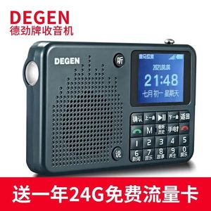 Degen/德劲 DE666新版4G智能网络老人手机TF卡照明FM收音机送大礼