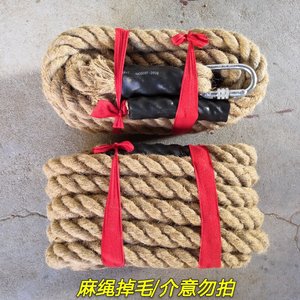 爬绳攀爬绳部队消防队攀登大绳体能健身训练复古麻绳防滑吸汗