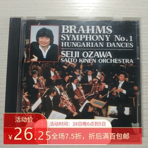 勃拉姆斯 第一号交响曲 斯拉夫舞曲 小泽征尔 Philips古典CD