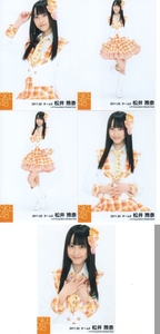 AKB48 SKE48 松井玲奈 2011.02 个别 生写真 5张set