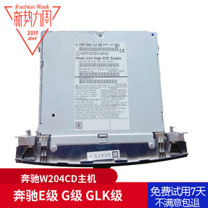 奔驰C级6碟车载CD导航DVD主机原厂拆车件C180C200C300W204GLK总成