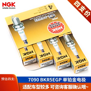 NGK火花塞BKR5EGP老伊兰特悦动赛拉图七代索纳塔途胜2.0狮跑佳乐