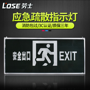 劳士/文火新国标高亮LED消防应急灯安全出口指示灯疏散标记灯消防