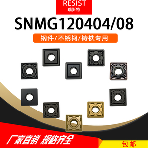 SNMG120404\SNMG120408 GM/TM/MA/PZ 钢件 不锈钢 铸铁 R201\M252