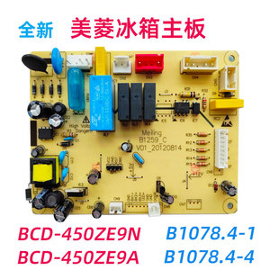 美菱冰箱配件BCD450ZE9A450ZE9N电源板控制板主板电脑电路板B1078