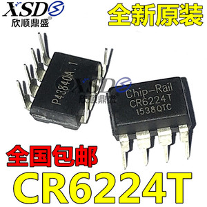 全新 CR6224 CR6224T PR6224T PR6224 直插DIP8 PWM控制/电源芯片