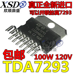 保证原装进口 100W大功率功放 发烧 TDA7293芯片 音频放大器 直拍