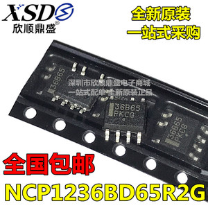 全新原装 NCP1236BD65R2G 丝印36B65 贴片SOP7 电源管理芯片 现货