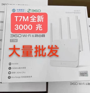 原封360T7M全新3000m千兆路wifi6由器360T5G双频千兆口无线路由器