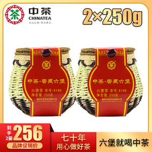 发2篓*250g正品中茶牌六堡茶6166广西梧州一级黑茶陈年散茶中粮