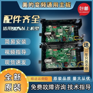 适用于美的变频空调外机主板BP2BP3柜机原装电器盒电脑板维修配件