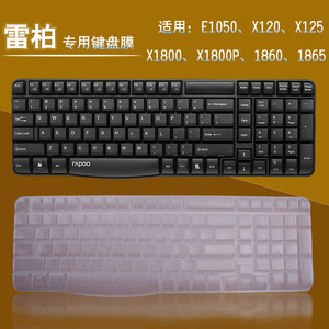雷柏键盘膜电脑保护贴 X1800S KM325 台式机笔记本无线键盘膜凹凸