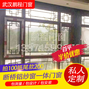 武汉讴铂铝材纱窗一体中空玻璃断桥封阳台 铝合金门窗阳光房订制