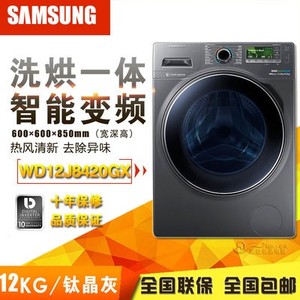 原装进口Samsung/三星 WD12J8420GX/WW12K8412OW滚筒12公斤洗衣机