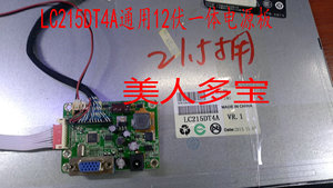 通用新境界/现代E派RTD270CLW R20.1/JRY-MR18L-V8.2驱动板12V