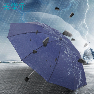 天堂伞折叠便携抗风暴雨伞十骨全钢加大加固男女士经典晴雨两用伞