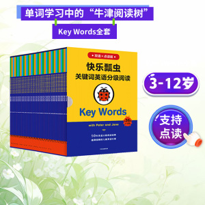 【3-12岁】快乐瓢虫关键词英语分级阅读绘本Key Words  W默瑞 著  企鹅兰登旗下童书品牌 升级双语 点读版 中信出版社图书