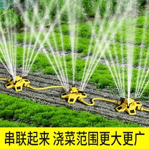 浇菜撒水喷头360度自动旋转喷灌园林绿化浇水灌溉喷淋洒水器神器