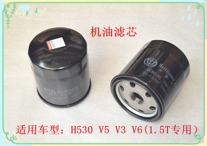 华晨之家中华V5 H530 V3 V6 BM15T发动机专用机油滤芯机油格原厂