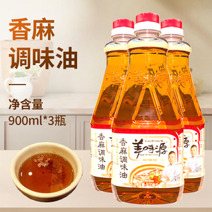 美味源品牌香麻油900ml3瓶 潮汕砂锅粥专用 芝麻油调味油包邮