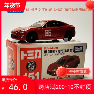 Tomica多美卡合金车151号头文字d Mf Ghost丰田86 Gt 151号大黄蜂 阿里巴巴找货神器