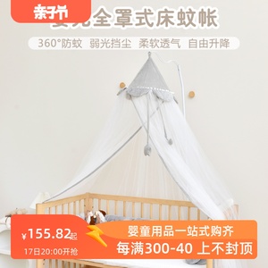婴儿床蚊帐全罩式通用宝宝防蚊罩幼儿园儿童拼接床落地支架公主风