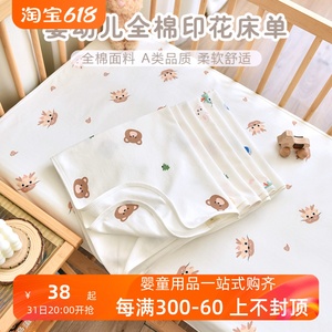 儿童床单纯棉a类单件新生婴儿床宝宝床上用品幼儿园拼接床垫定制