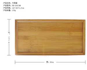 纯天然竹制无化学添加剂全竹邑FH-206/3M花果点心奉茶托盘28*14CM