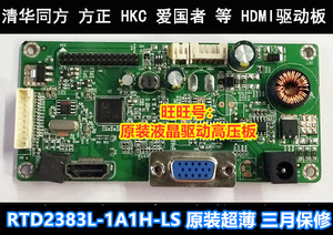 原装 RTD2383L_1A1H_LS_R20.2 驱动板 LED主板IFOUND D240X驱动板