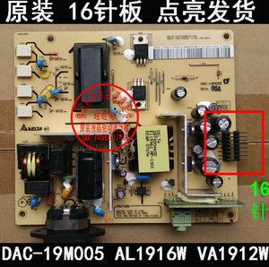 ACER AL1916W电源板 优派 VA1912WB 高压板 VG2021M DAC-19M005