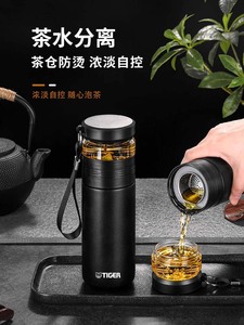 香港直邮TIGER/虎牌保温杯男士茶水分离不锈钢泡茶大容量水杯子女