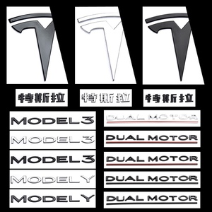 特斯拉标model3MY车标尾门标前后标英文标字母标志贴机盖标原厂品