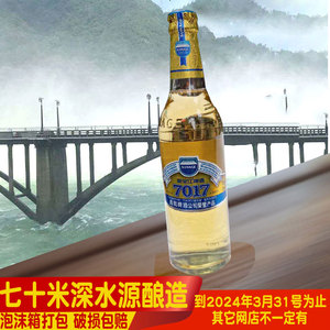 青岛新安江7017啤酒不掺大米低度不易喝醉淡爽国产瓶装整箱女士酒