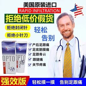 美国乐力乐夫乐健官网足跟甲疼痛关节舒缓凝胶按摩膏筋膜原装正品