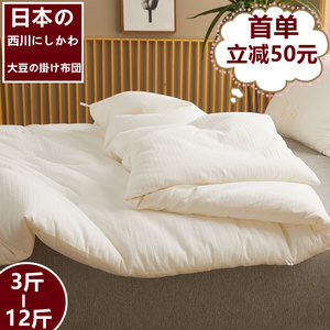 出口日本西川纺织大豆纤维冬被加厚保暖A类全棉被子被芯四季通用