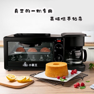 TGKW多功能家用早餐机三合一迷你电烤箱咖啡煎蛋多士炉电饼档礼品