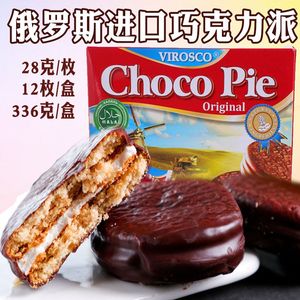俄罗斯进口巧克力派南韩饼西式蛋糕糕点点心早餐代餐小面包蛋糕