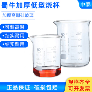 50 100 150 200 2505001000ml 2L5L蜀牛玻璃耐高温加厚烧杯量杯