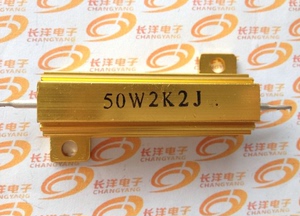 黄金铝壳RX24 50W 50瓦 2.2K 2200欧姆 金属壳 大功率电阻 精度5%